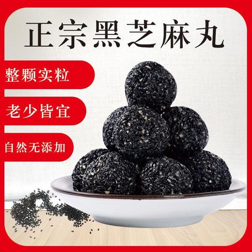 兵团大地黑芝麻丸500g/盒【疆品南下 粤品北上】 商品图3
