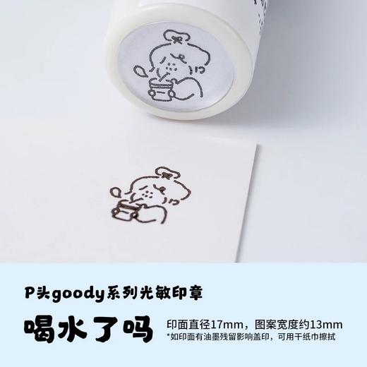 白日几何 P头goody系列光敏印章新款生活记录自带油墨 商品图9