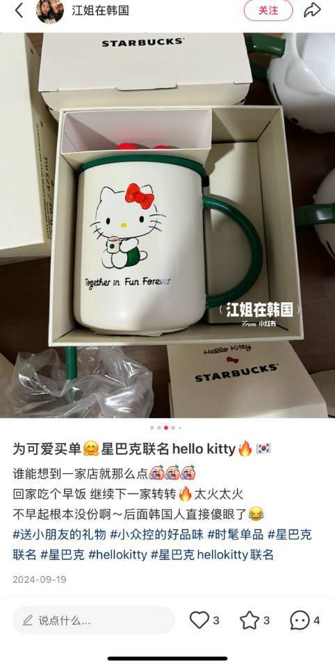 日韩限定星巴家xHelloKitty50周年联名款475ml马克杯礼盒装 商品图5