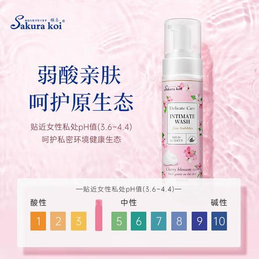 樱恋私处泡泡护理液190ml 商品图4
