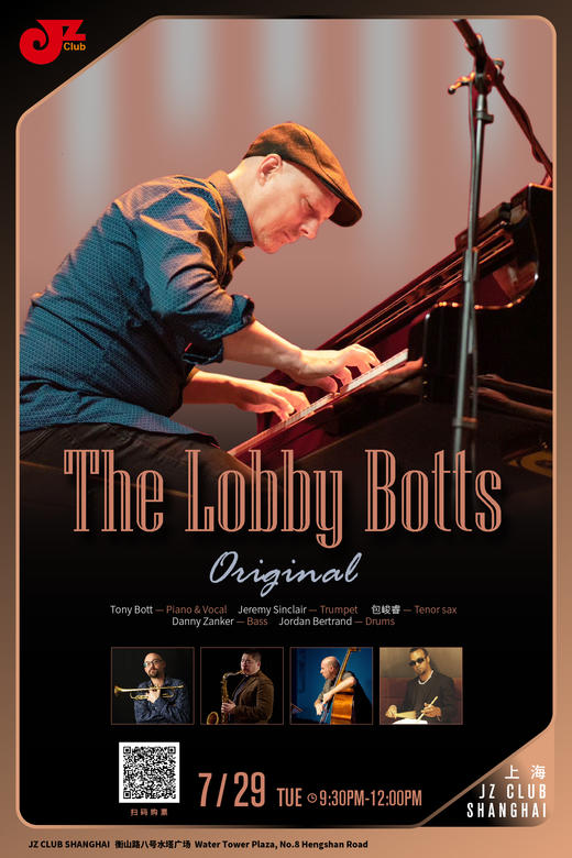 【上海 7.29  晚9点30】The Lobby Botts - Original 商品图0