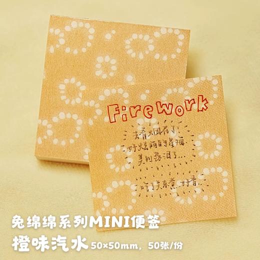 白日几何 兔绵绵系列迷你便签mini烘焙主题可爱兔子手帐素材 商品图7