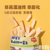 香脆鲜切薯条20g*6袋装【Y】 商品缩略图1