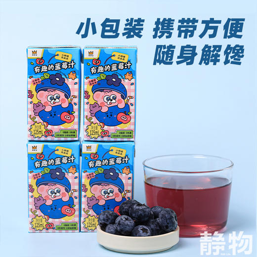 有趣的小果汁：西梅的葡萄汁、小炖梨、蓝莓苹果、金银花西柚、胡萝卜苹果【Y】 商品图4