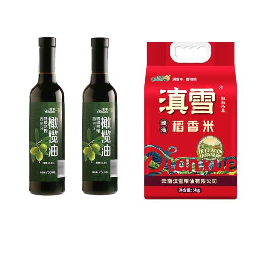 滇雪特级初榨橄榄750m1*2(礼盒)+滇雪稻香米5kg（线下集采，不发快递） 商品图0