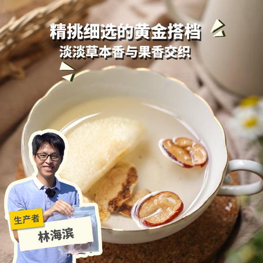 生态苹果黄芪茶  | 绿家自产 * Ecological apple & astragalus tea| Self-production 商品图0
