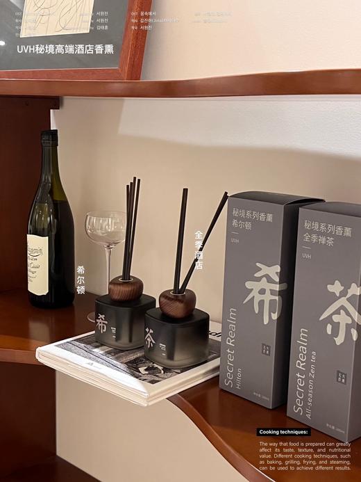 UVH秘境高端酒店香熏 商品图0