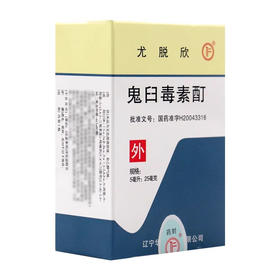 WARTOSIN/尤脱欣 尤脱欣 鬼臼毒素酊 5ml*1瓶/盒