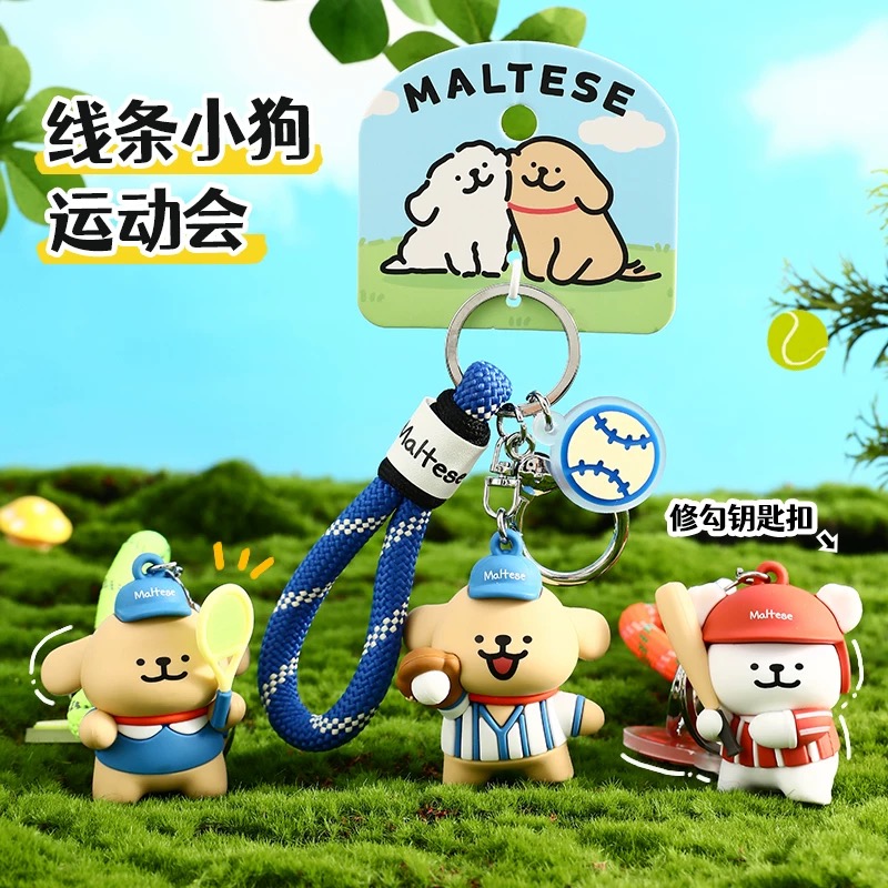冉红-线条小狗正版授权钥匙扣挂件系列