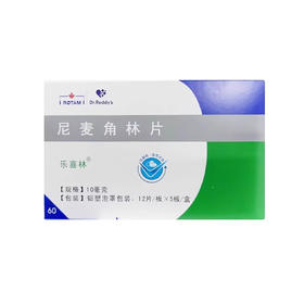 【乐喜林】尼麦角林片 10mg*60片/盒