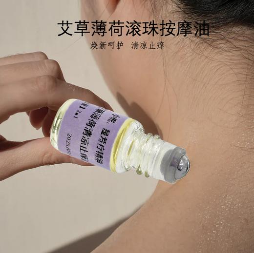 9.9新客限定体验价艾草薄荷驱蚊清凉止痒滚珠按摩油 商品图4