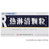Warmen/威门 热淋清颗粒 4g*8袋/盒 商品缩略图0