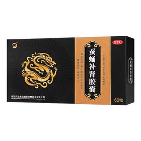 只楚 蚕蛹补肾胶囊 0.5g*60粒/盒 益气养血增补肾肾阳不足