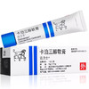 【达力士】卡泊三醇软膏 0.005%*15g*1支/盒 商品缩略图0