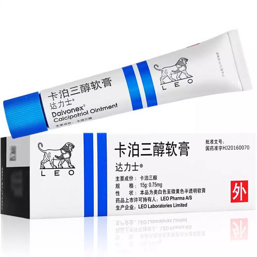 【达力士】卡泊三醇软膏 0.005%*15g*1支/盒 商品图0