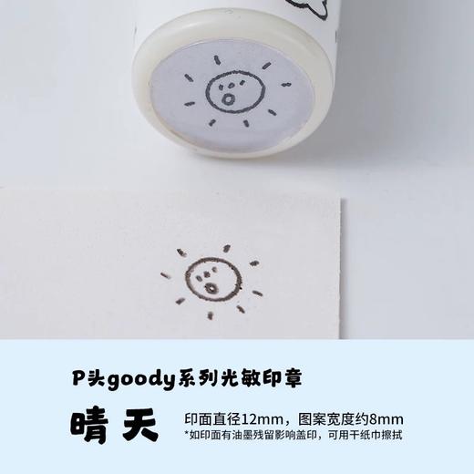 白日几何 P头goody系列光敏印章新款生活记录自带油墨 商品图5