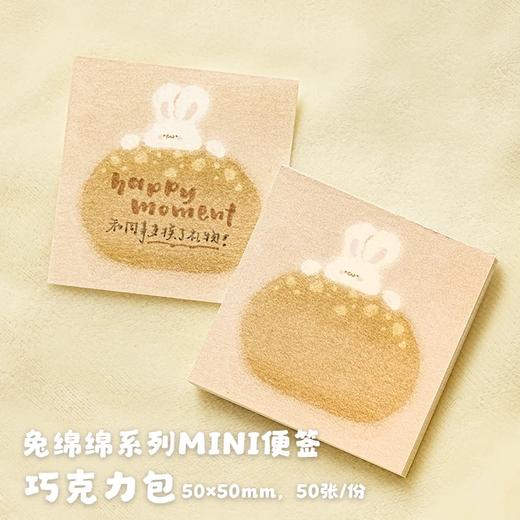 白日几何 兔绵绵系列迷你便签mini烘焙主题可爱兔子手帐素材 商品图10