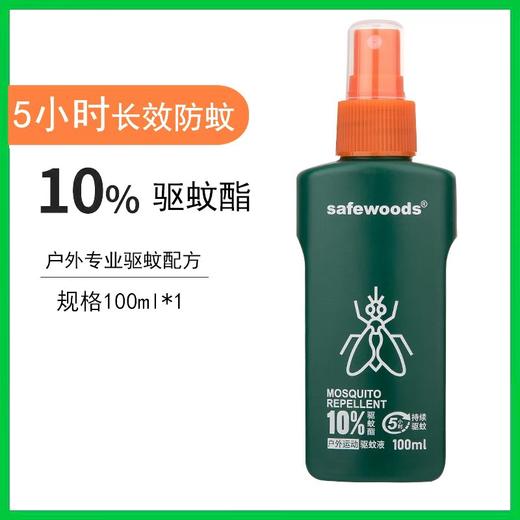 safewood户外驱蚊液 商品图0