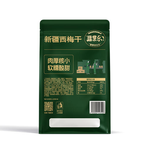 【新疆】西梅干210g 商品图1