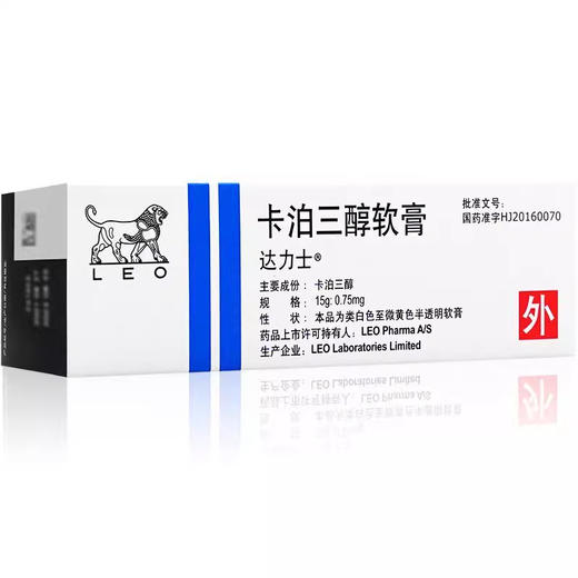 【达力士】卡泊三醇软膏 0.005%*15g*1支/盒 商品图1