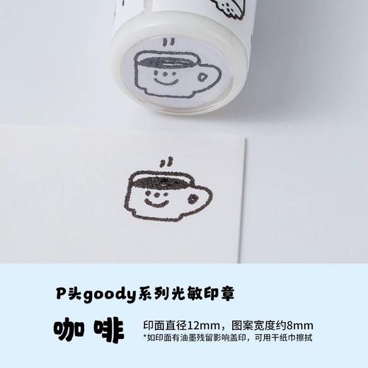 白日几何 P头goody系列光敏印章新款生活记录自带油墨 商品图8