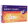 康恩贝 氯雷他定口腔崩解片 10mg*12片 商品缩略图0