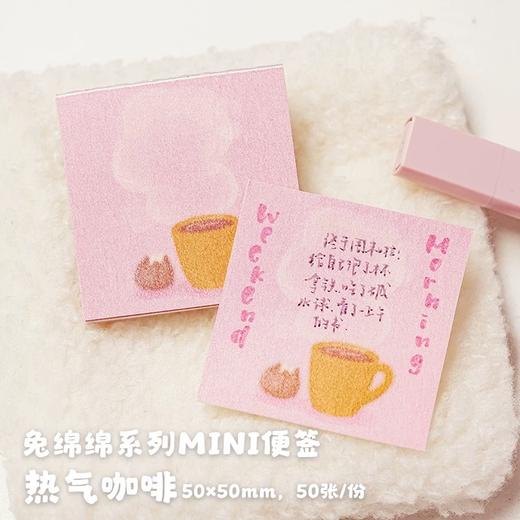 白日几何 兔绵绵系列迷你便签mini烘焙主题可爱兔子手帐素材 商品图8