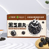 兵团大地黑芝麻丸500g/盒【疆品南下 粤品北上】 商品缩略图4