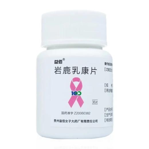 【益佰】岩鹿乳康片 0.4g*36片*1瓶/盒 商品图1