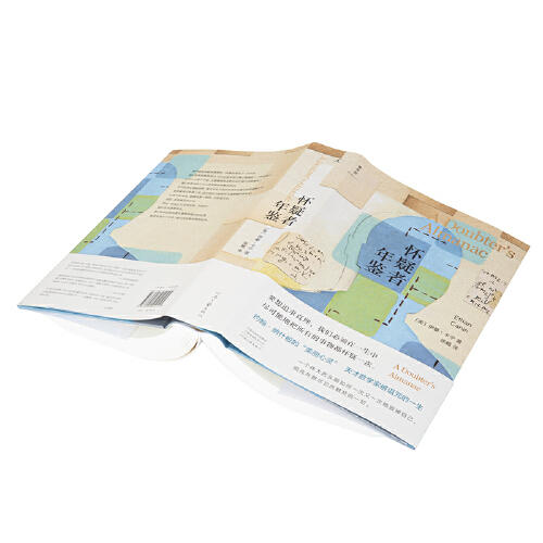 怀疑者年鉴（美）伊桑·卡宁 著 商品图2