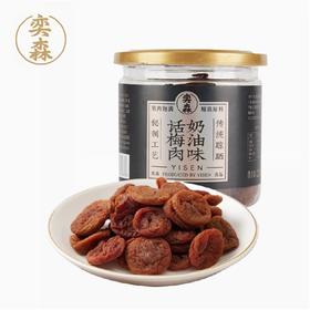 奕森 奶油味话梅肉(220g/罐)