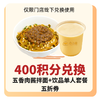 五香肉酱拌粉+饮品单人套餐五折券 商品缩略图0