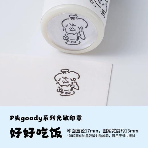 白日几何 P头goody系列光敏印章新款生活记录自带油墨 商品图11
