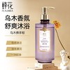 蜂花 氨基酸香氛液体香皂500g 商品缩略图5
