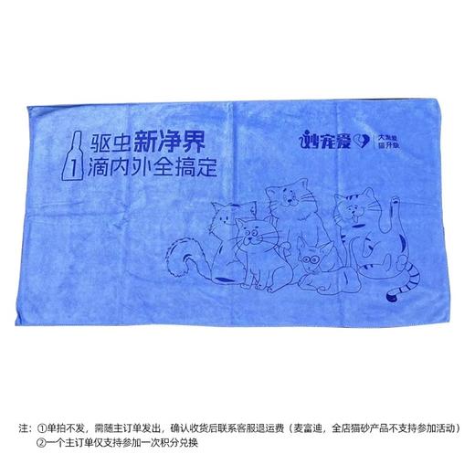 【积分商城】大宠爱速干毛巾 商品图0