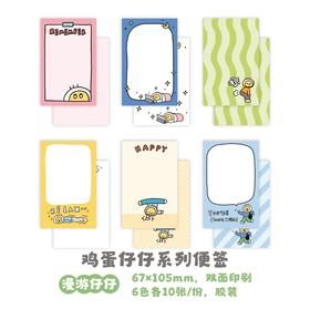 白日几何便签本M5鸡蛋仔仔可撕便利贴记事本贴纸办公标记日程计划重点课本小本子备忘录