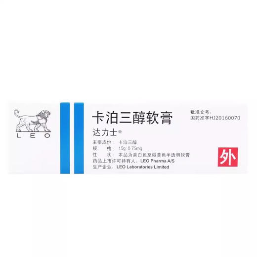 【达力士】卡泊三醇软膏 0.005%*15g*1支/盒 商品图3