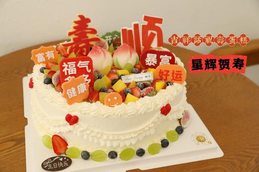 「福星祝寿」星辉贺寿 商品图1
