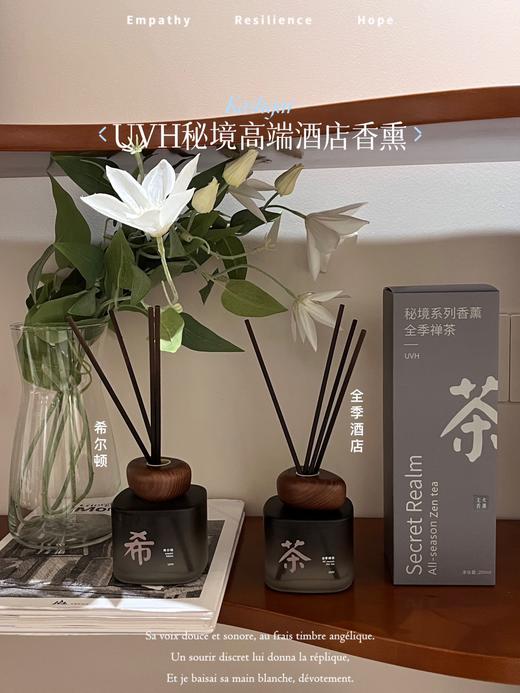 UVH秘境高端酒店香熏 商品图7