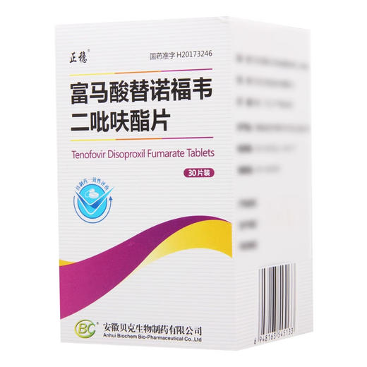 【正稳】富马酸替诺福韦二吡呋酯片 300mg*30片/盒 商品图1