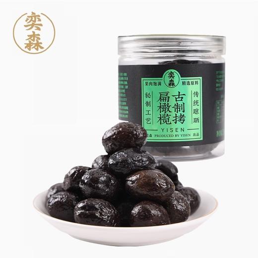 奕森 古制拷扁橄榄(236g/罐) 商品图0