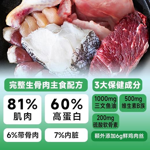 麦富迪元气肉泥猫咪零食湿粮/主食餐包湿粮包补水猫罐头 商品图3