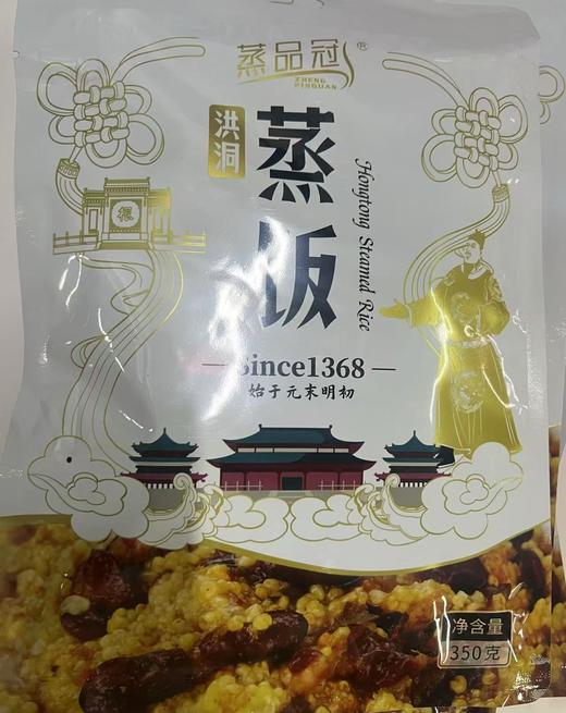 蒸天养洪洞蒸饭 商品图0