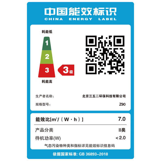 【小家电】352空气净化器Z90家用除甲醛TVOC花粉吸烟宠物异味雾霾空气净化机 HF 商品图7