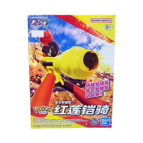 万代Bandai 宝可梦拼装58 红莲铠骑BANC4573102686725