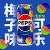 325ml百事可乐味梅子味碳酸饮料 商品缩略图0
