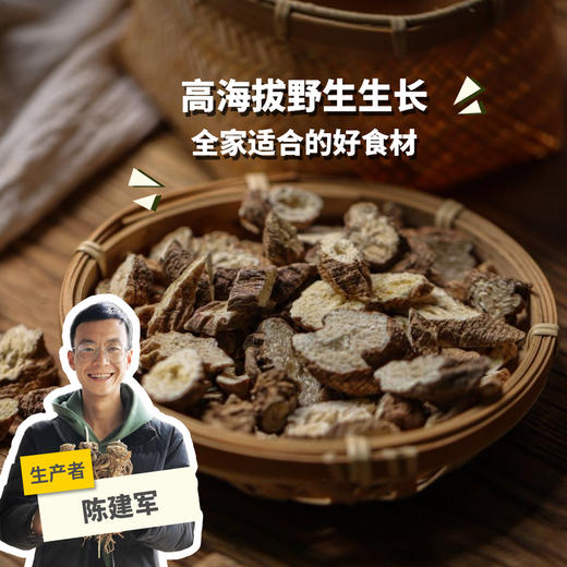 野生南沙参（切片） | 合作生产*Wild Adenophora Tetraphylla  | Coproduction 商品图0