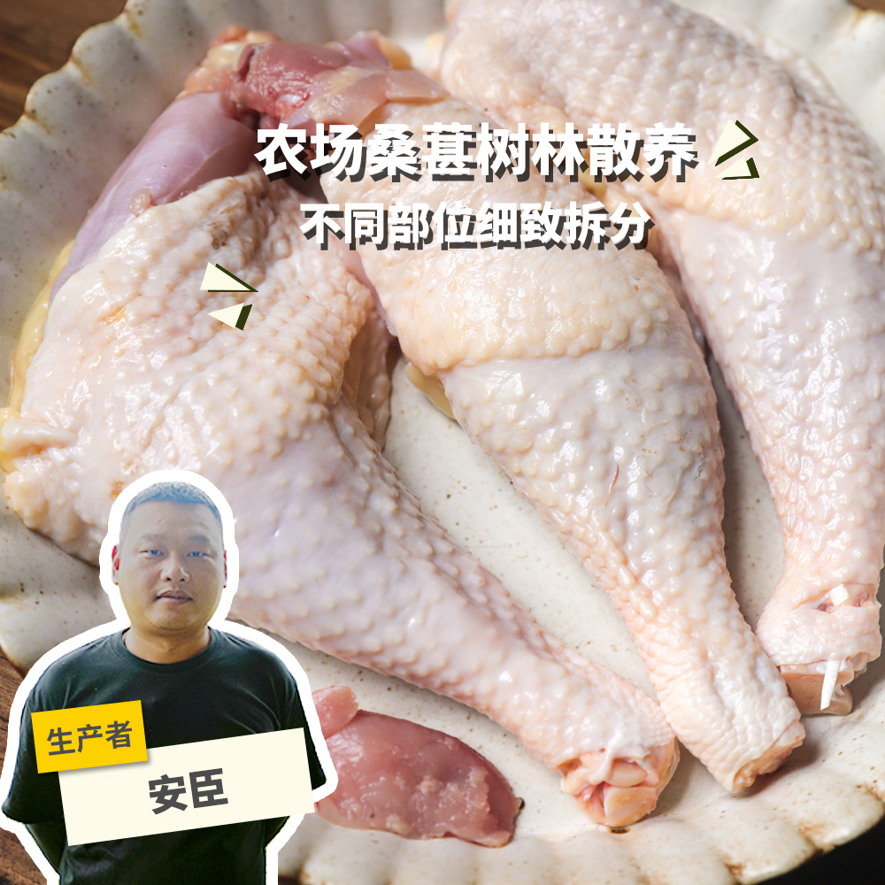 生态小麻鸡鸡拆件（母鸡） | 绿家自产* Eco-Chicken | Self-production