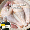 生态小麻鸡鸡拆件（母鸡） | 绿家自产* Eco-Chicken | Self-production 商品缩略图0