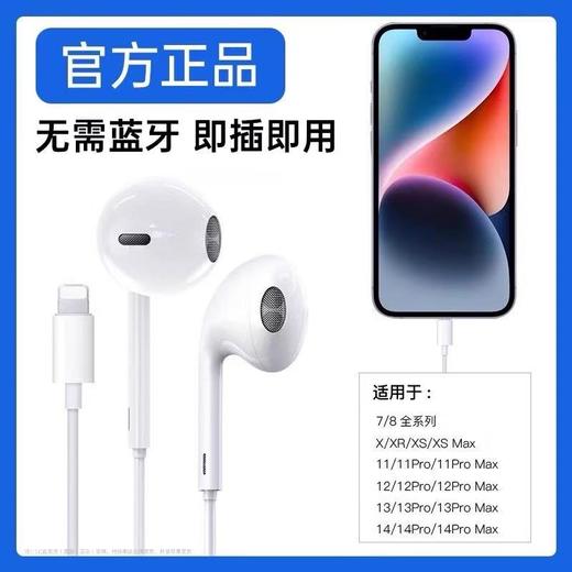 苹果耳机7代-14代专用耳机（C100正版）蓝牙弹窗扁头支持转接口可通话线控耳机1盒 商品图6